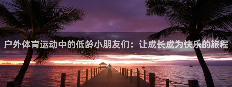 熊猫体育直播
